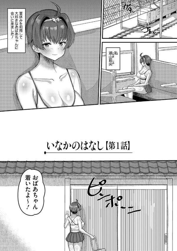 交尾指導 蕩ける子宮を受精するまで躾け中【デジタル特装版】【野良黒ネロ】 無料エロ漫画（同人誌）サンプル画像007
