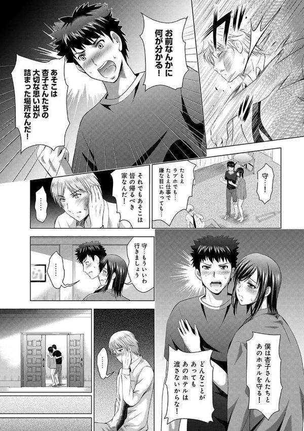 美人三姉妹とラブホ始めましたっ！ 第18話【ありのひろし】 無料エロ漫画（同人誌）サンプル画像008