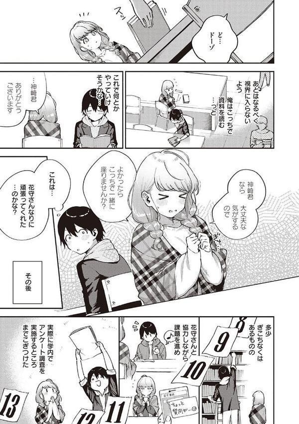 きて。 【デジタル特装版】【ヘリを】 無料エロ漫画（同人誌）サンプル画像007