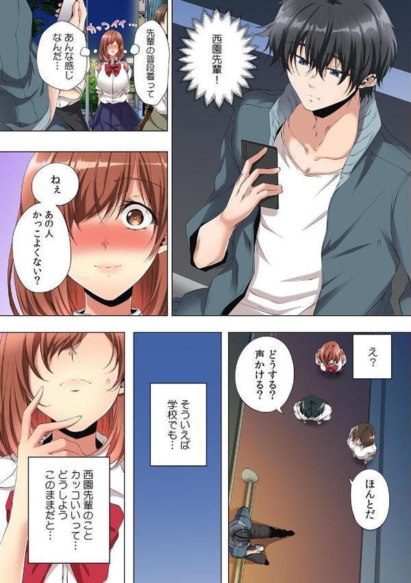 「アイツには黙っててやるからさ」私のハジメテは好きな人の兄に奪われました【フルカラー】【合本版】【カニトマト】 無料エロ漫画（同人誌）サンプル画像006