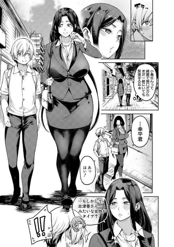私たちのオマ〇コも管理して【たらかん MUJIN編集部】 無料エロ漫画（同人誌）サンプル画像007