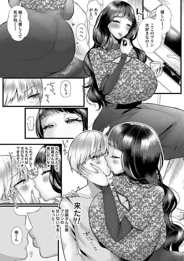 蠱惑ぶりりあんと【デジタル特装版】【海野りょう】 無料エロ漫画（同人誌）サンプル画像007