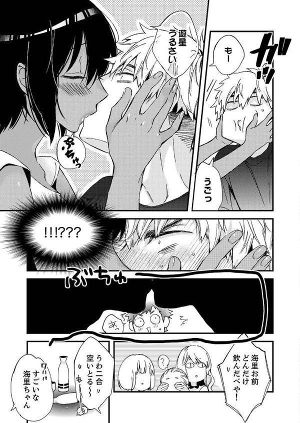 田舎でセックスに溺れた夏休み〜大人になった幼馴染と… 【デラックス版】【南乃映月】 無料エロ漫画（同人誌）サンプル画像007