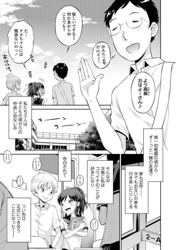 ネトラレ三角関係 【デジタル特装版】【たまちゆき】 無料エロ漫画（同人誌）サンプル画像007