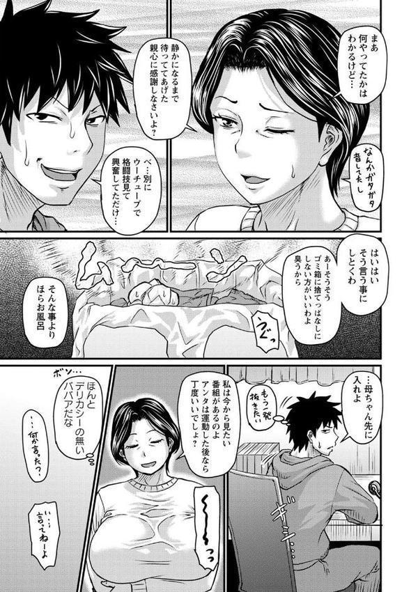 妻でも母でもなくなる日 【FANZA限定】【デジタル特装版】【ジロウ】 無料エロ漫画（同人誌）サンプル画像007