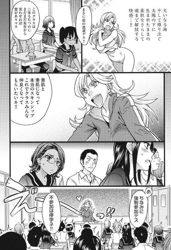 ヌーディストビーチに修学旅行で！！【師走の翁】 無料エロ漫画（同人誌）サンプル画像007