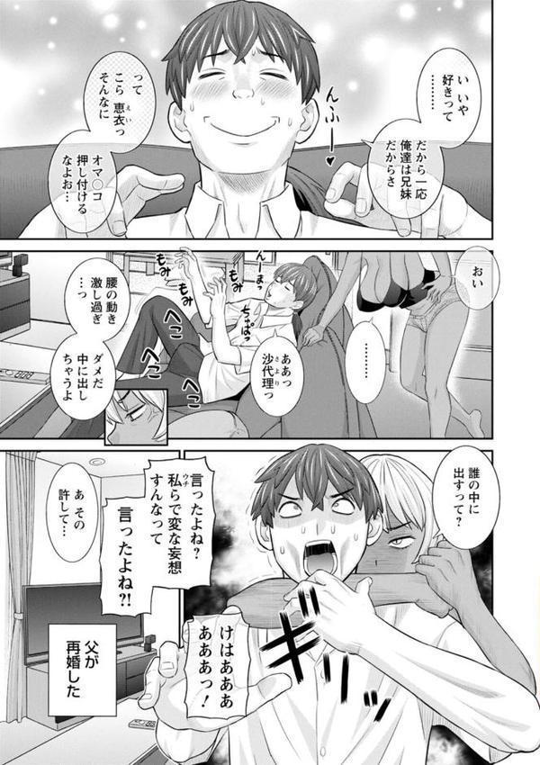 柔肌母娘とHな時間【かわもりみさき】 無料エロ漫画（同人誌）サンプル画像007
