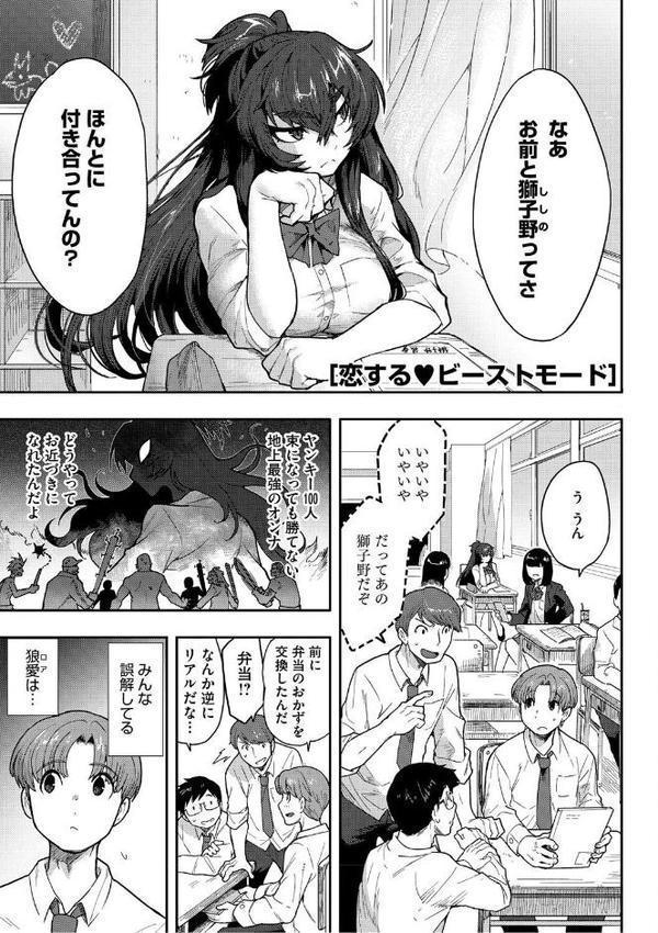 ヒトじゃなくても君が好き【さんじろ】 無料エロ漫画（同人誌）サンプル画像007