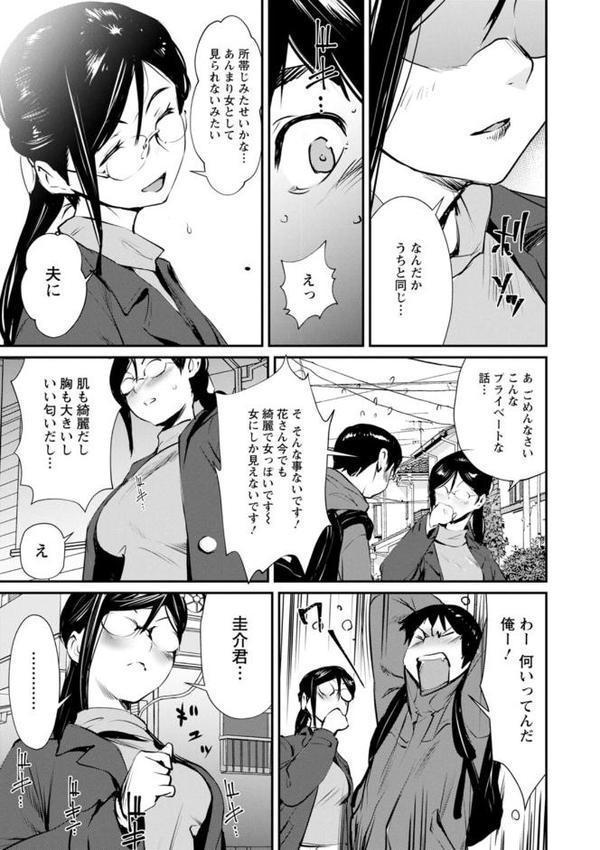 露マン・ティック【シオマネキ】 無料エロ漫画（同人誌）サンプル画像006