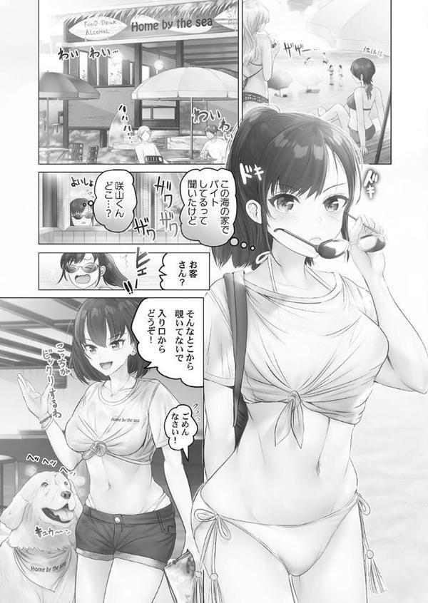 ナカまでほぐして【デジタル特装版】【ペーター・ミツル】 無料エロ漫画（同人誌）サンプル画像007