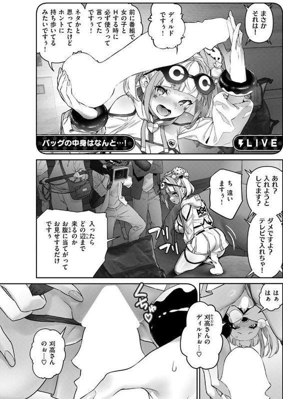 ガチナマ！！ 寝起きドッキリ【AlanSmithee】 無料エロ漫画（同人誌）サンプル画像007