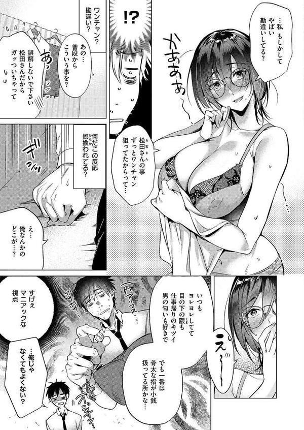 could die happy now【ひなづか凉】 無料エロ漫画（同人誌）サンプル画像007