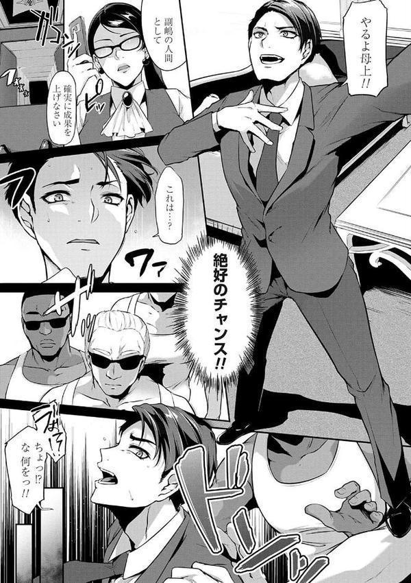 おりんぴあ！〜ヤリまくり学園再生計画〜【雪國おまる】 無料エロ漫画（同人誌）サンプル画像007