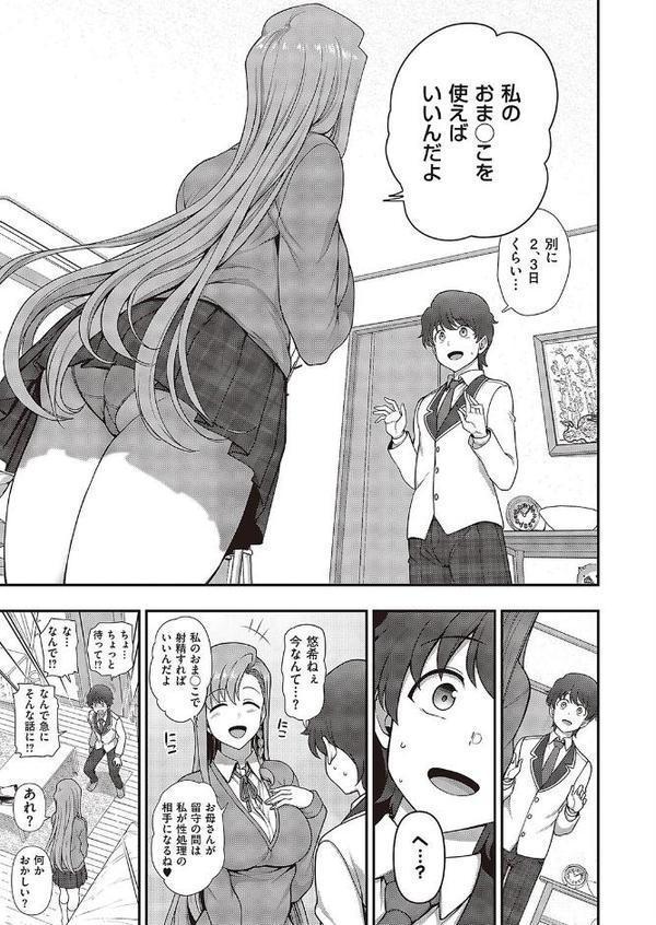 ふぁみこん（4）【愛上陸】 無料エロ漫画（同人誌）サンプル画像007