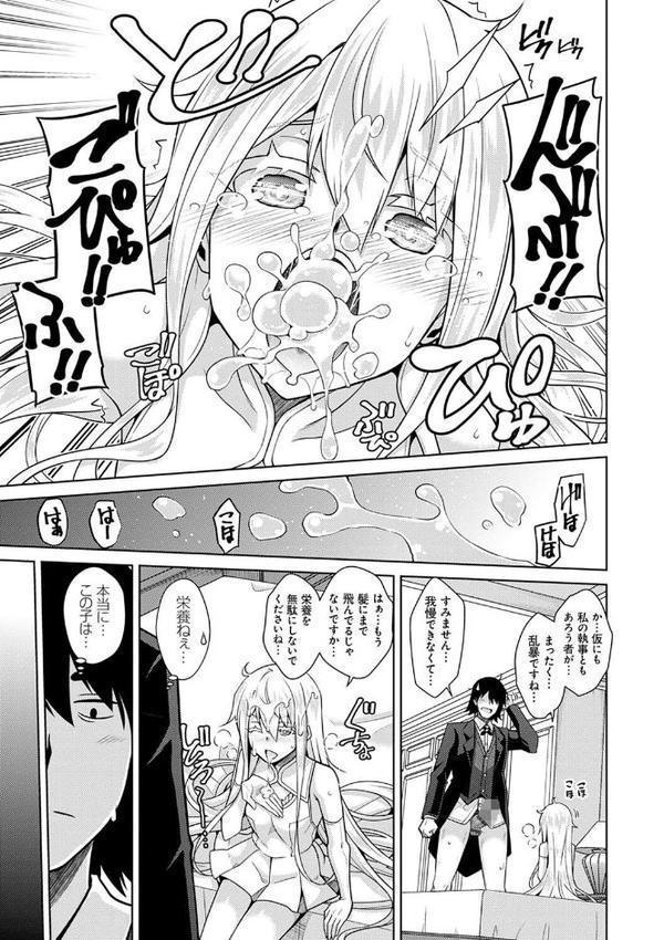 精ヲ喰ラフ鬼ノ蕾【デジタル特装版】【肉そうきゅー。】 無料エロ漫画（同人誌）サンプル画像007