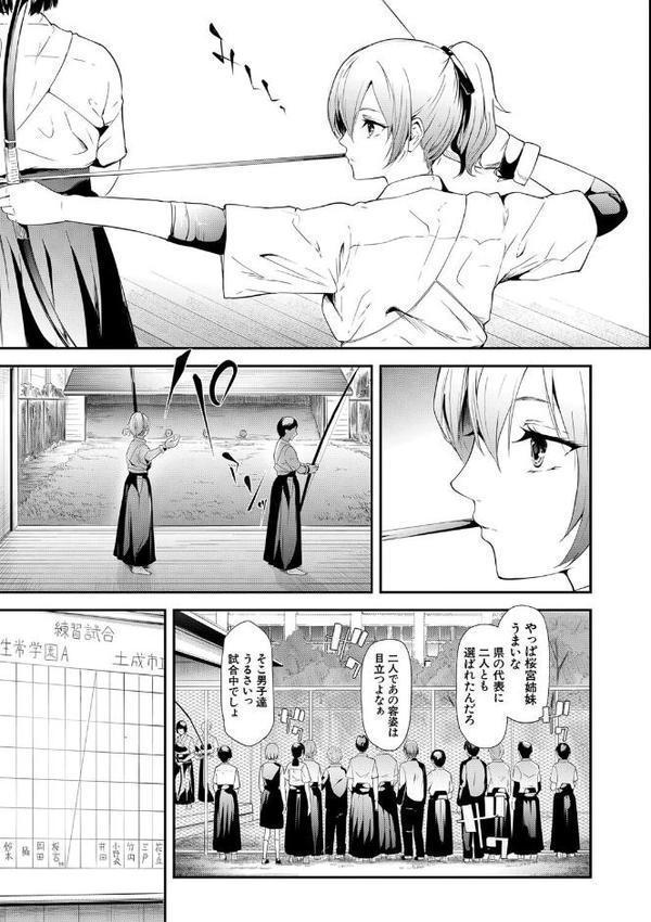 桜宮姉妹のネトラレ記録【1話試し読み付き】 〜yurisis〜【史鬼匠人 MUJIN編集部】 無料エロ漫画（同人誌）サンプル画像006