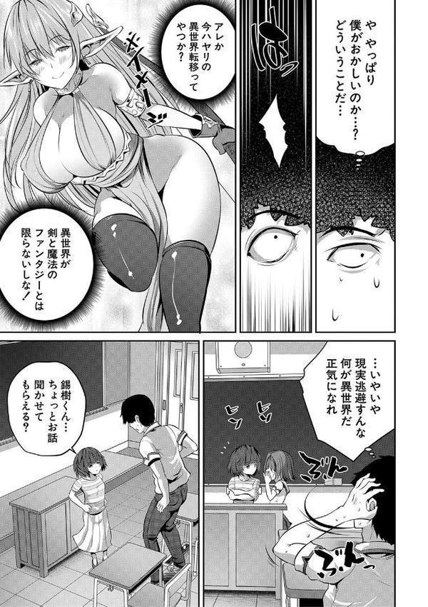 少女世界【創田ぐみ MUJIN編集部】 無料エロ漫画（同人誌）サンプル画像007