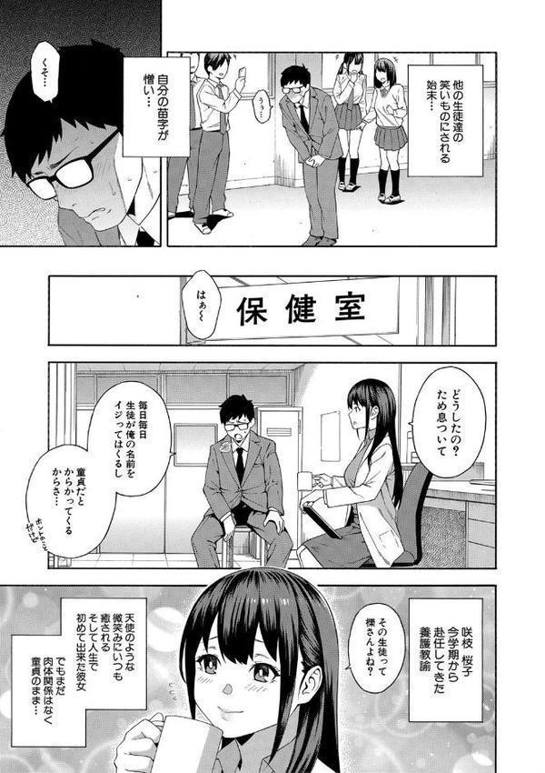 犯してあげる▼【ぞんだ MUJIN編集部】 無料エロ漫画（同人誌）サンプル画像007