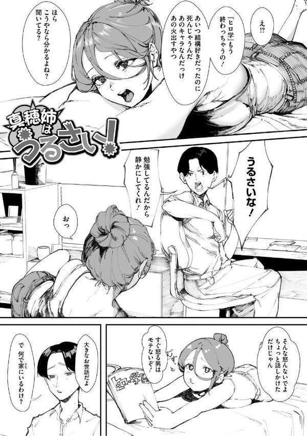 青くとろける【野田ぐり】 無料エロ漫画（同人誌）サンプル画像007