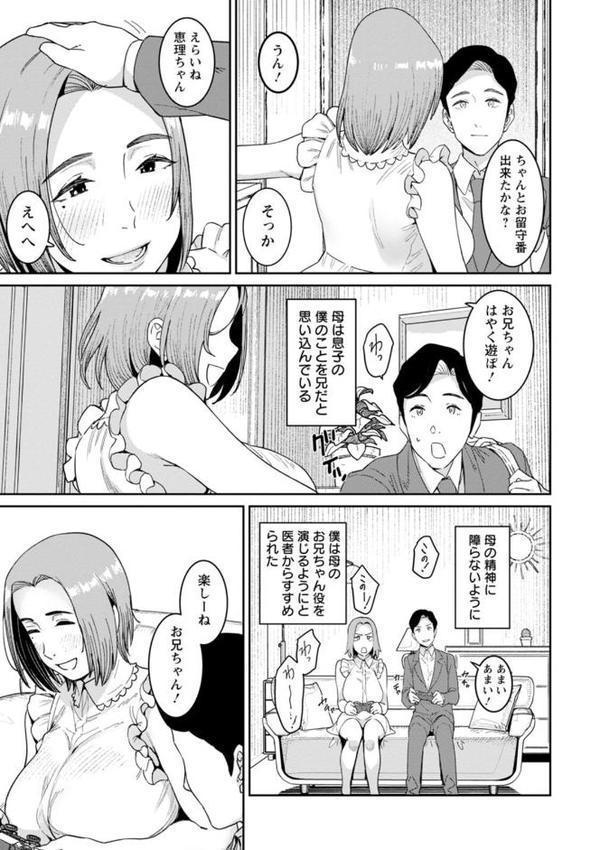 落日の母【バクシーシAT】 エロ画像 006