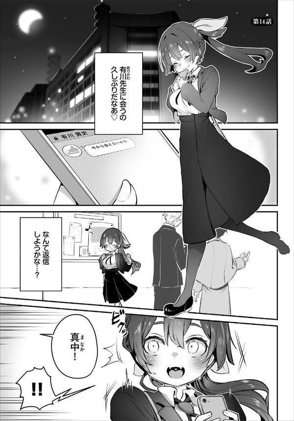ダスコミ vol.38【長瀬徹 しもはら ゆっ栗栖 京極燈弥 松波留美 伴カズヤス コミックバベル編集部 はざくらさつき 低空飛行 出栖土呂維 西りょう あこ助 シロパカ】 無料エロ漫画（同人誌）サンプル画像007