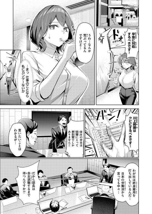 性処理課の川上さん【吉本】 無料エロ漫画（同人誌）サンプル画像007