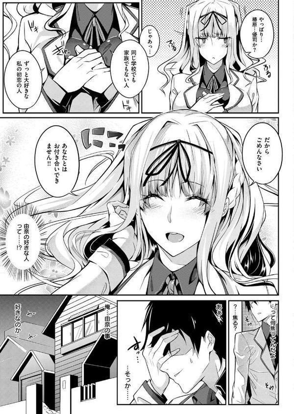 Master Piece【ななお】 無料エロ漫画（同人誌）サンプル画像007
