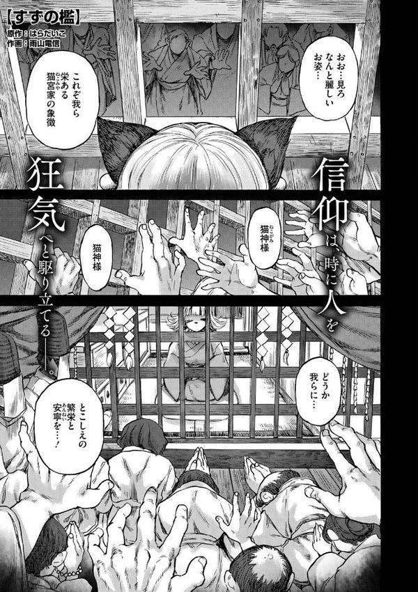 COMIC外楽 Vol.022【健康クロス 柴犬五郎 ゲソスミス はらだいこ 小石ちかさ 雨山電信 眼魔礼】 無料エロ漫画（同人誌）サンプル画像006