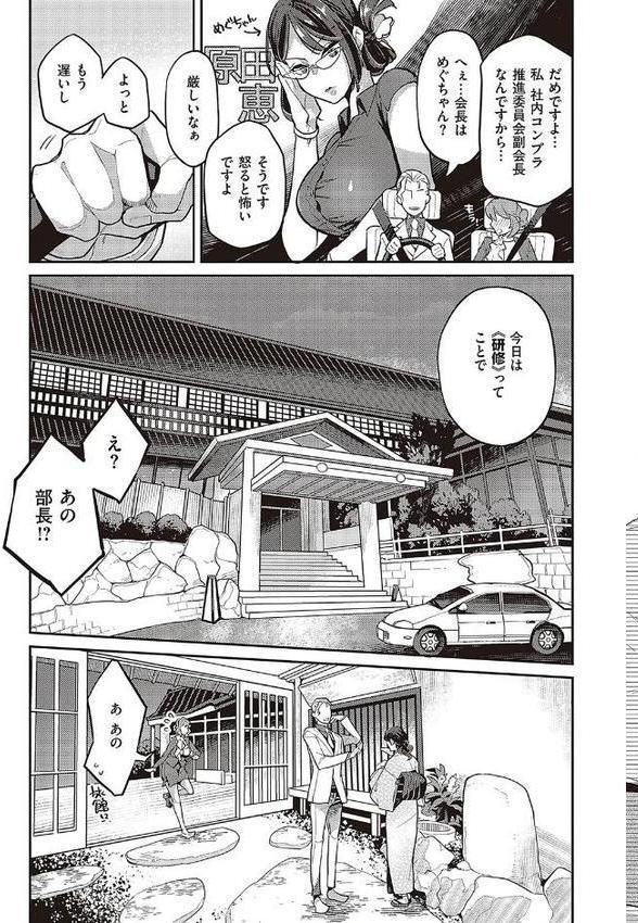 あなたの欲望のイレモノです。 【デジタル特装版】【鏡】 無料エロ漫画（同人誌）サンプル画像007