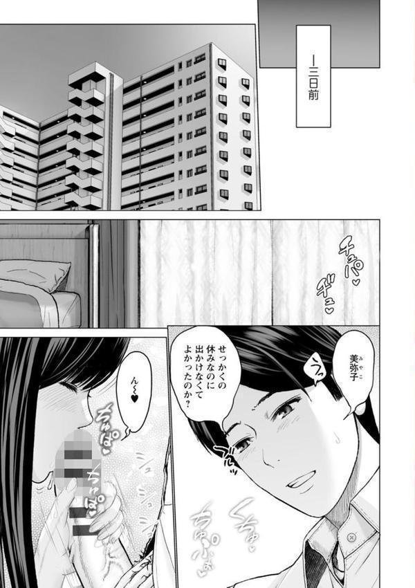 1DKネトラレ【石紙一】 エロ画像 007