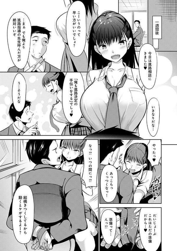 こいちちざかり【みそおでん】 無料エロ漫画（同人誌）サンプル画像007