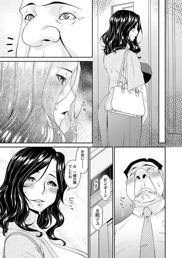 極情性活【唄飛鳥】 無料エロ漫画（同人誌）サンプル画像007
