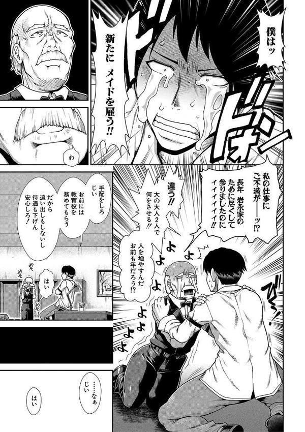 孕メイド【有賀冬 MUJIN編集部】 無料エロ漫画（同人誌）サンプル画像006