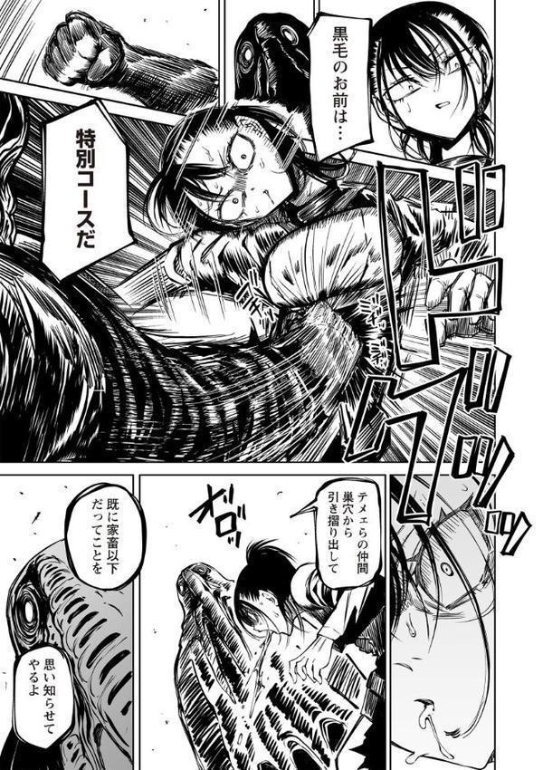 最期の灯火―命尽きるその瞬間まで―【阪本KAFKA】 無料エロ漫画（同人誌）サンプル画像007