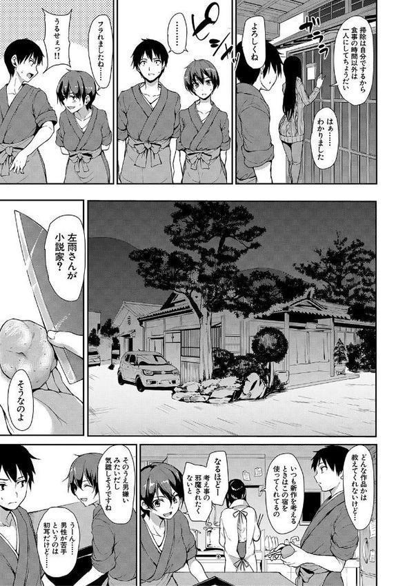 ゆけむりハーレム物語【ハイグレード版】【立花オミナ MUJIN編集部】 無料エロ漫画（同人誌）サンプル画像006