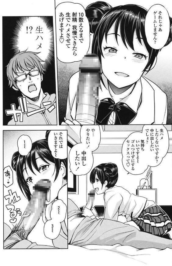 童貞男子更生委員会【たまごろー】 無料エロ漫画（同人誌）サンプル画像007