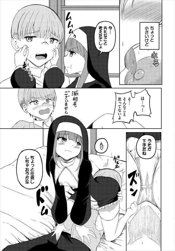 めるてぃスパイス【白玉一号 コミックバベル編集部】 無料エロ漫画（同人誌）サンプル画像007