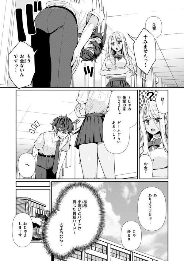 ドMギャルの姫川さん【FANZA限定デジタル特装版】【胃ノ中かわず】 無料エロ漫画（同人誌）サンプル画像007