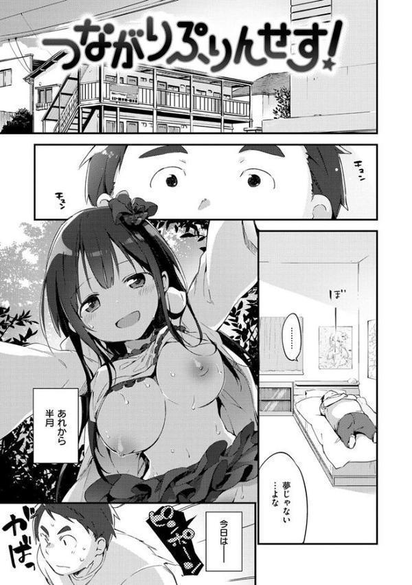 ないしょごと【富士やま】 無料エロ漫画（同人誌）サンプル画像007