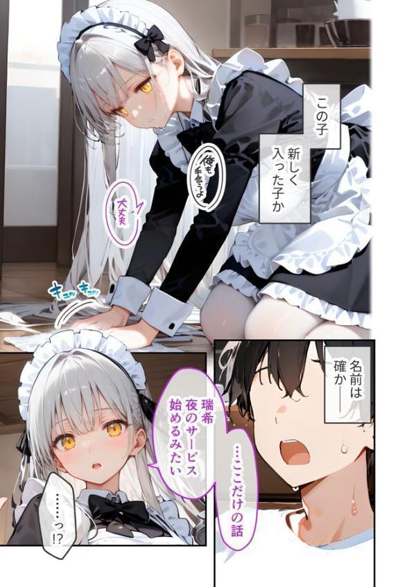 VIP限定 SEXバーへようこそ モザイク版【ラビットフット】 無料エロ漫画（同人誌）サンプル画像006