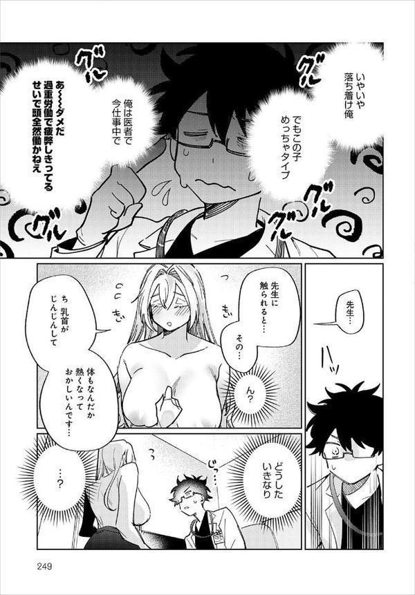 先生！注射のお時間です【支離めっこ】 無料エロ漫画（同人誌）サンプル画像007
