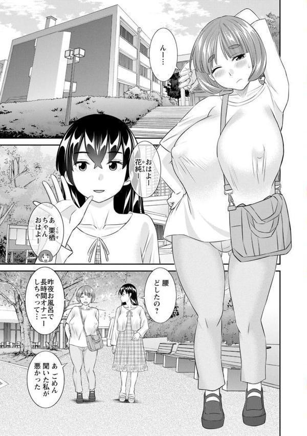 八重垣さんの下半身事情【かわもりみさき】 エロ画像 007