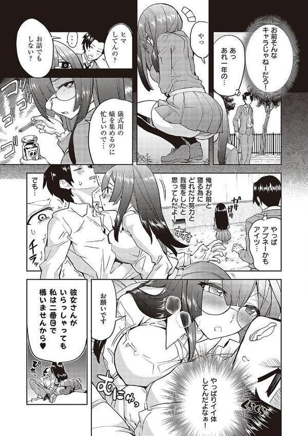 アクマでも遊びです【多門結之】 無料エロ漫画（同人誌）サンプル画像007
