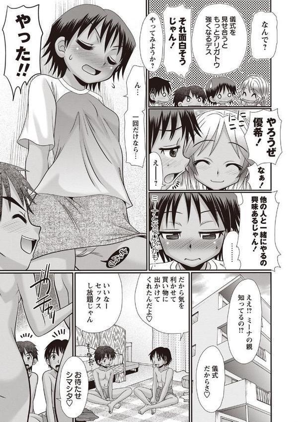 ひやけせっくす絵日記