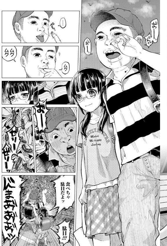 ボコボコりんっ！ hitomi無料エロ漫画（同人誌）サンプル画像007