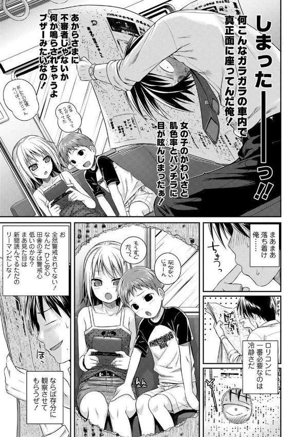 プロトタイプロ●ータ【FANZA限定特典付き】 無料エロ漫画（同人誌）サンプル画像007