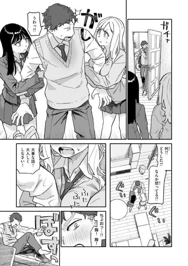 健康で文化的な性活 無料エロ漫画（同人誌）サンプル画像007