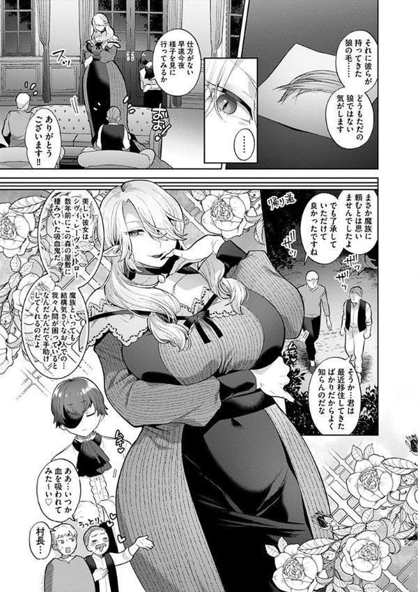 レーヴェントロー嬢の情交事件簿【単行本版】 hitomi無料エロ漫画（同人誌）サンプル画像007