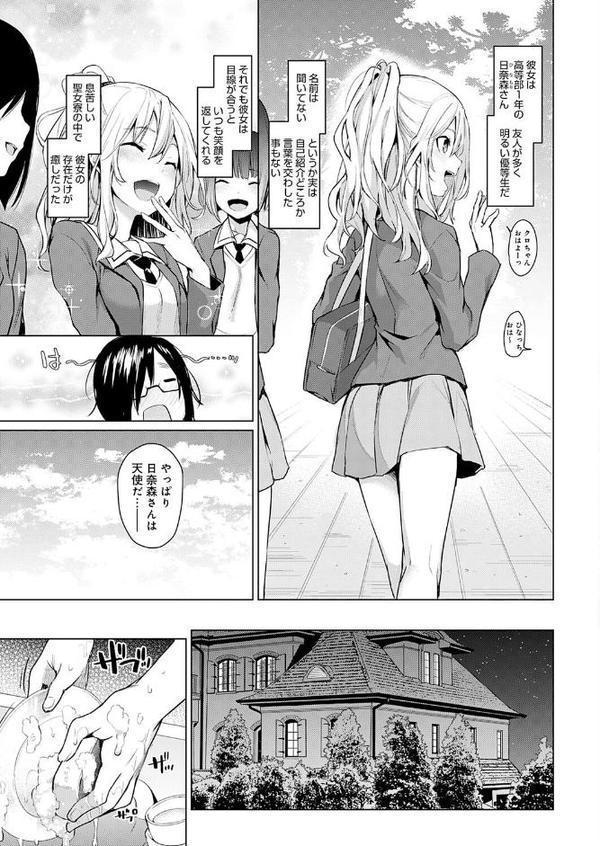 姉体験女学寮〜Limited Edition〜 【デジタル特装版】 無料エロ漫画（同人誌）サンプル画像007