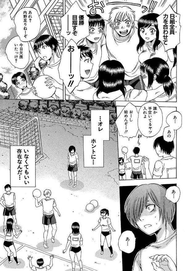 えあエッチ！〜認識されないSEX三昧な日々〜【1話立ち読み付き】【サブスカ MUJIN編集部】 無料エロ漫画（同人誌）サンプル画像006